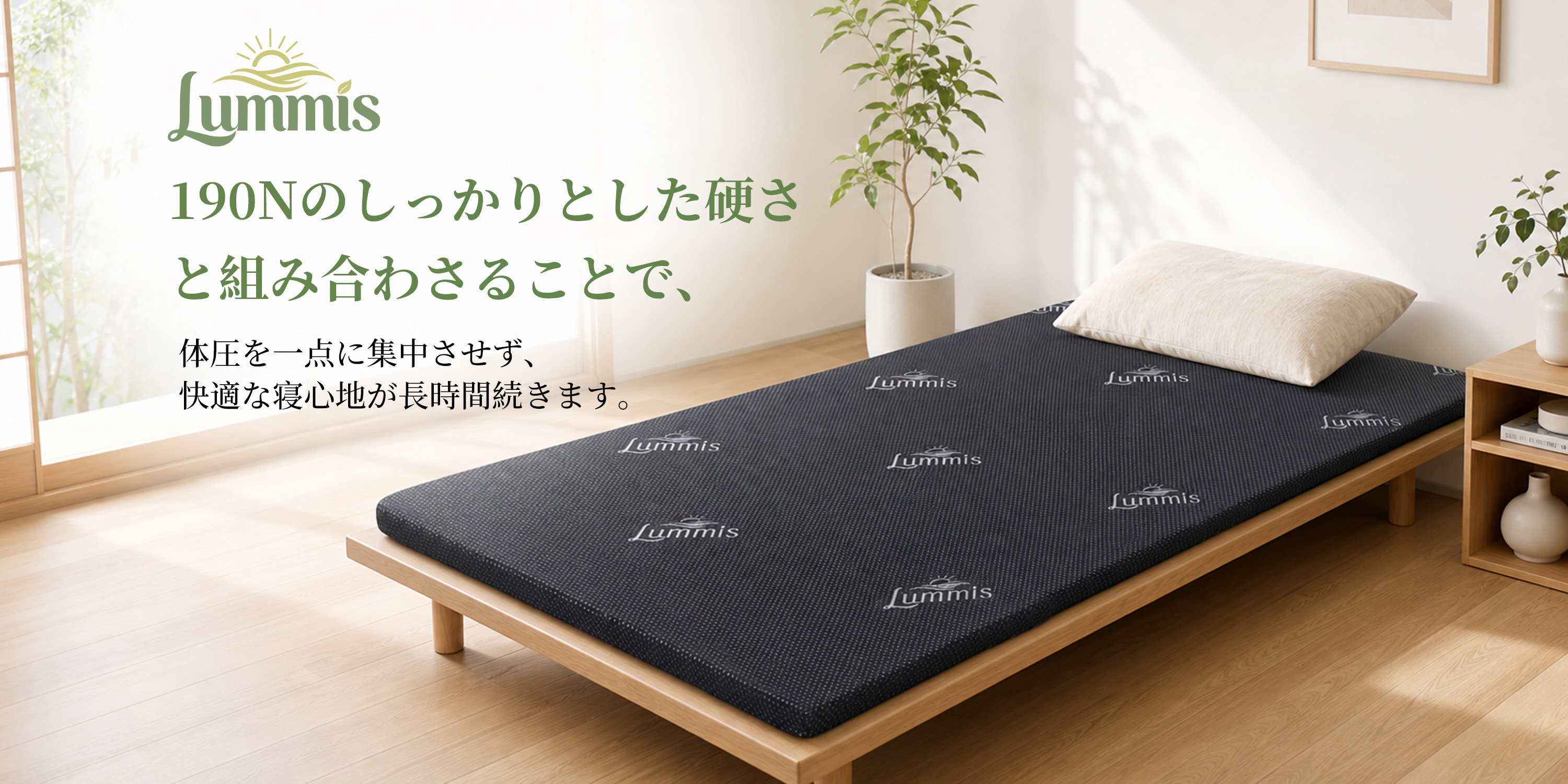 Amazon.co.jp: Lummis マットレス 高反発 敷きマット 厚さ5cm 硬さ190N